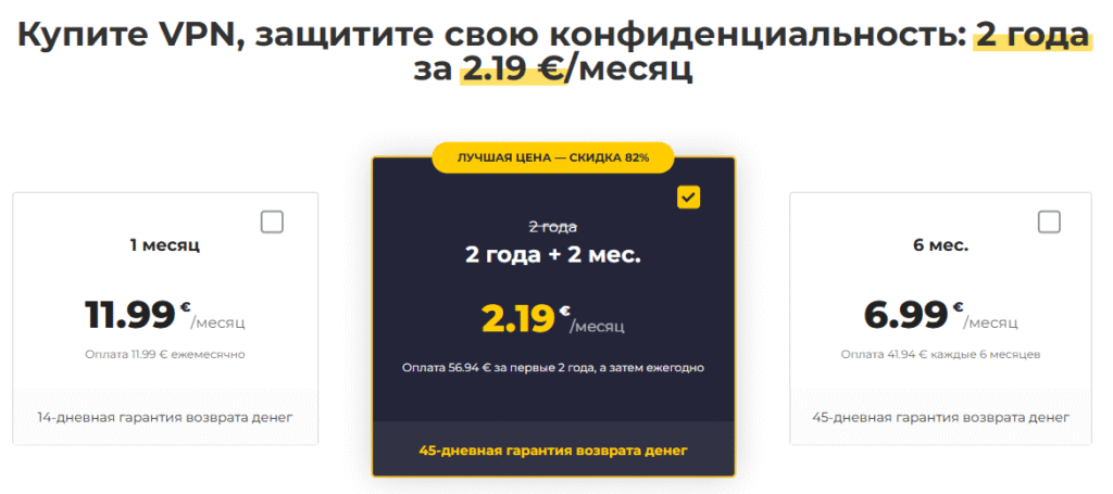 CyberGhost VPN отзывы тарифы