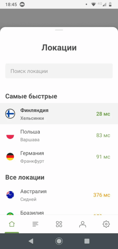 AdGuard VPN отзывы на телефоне