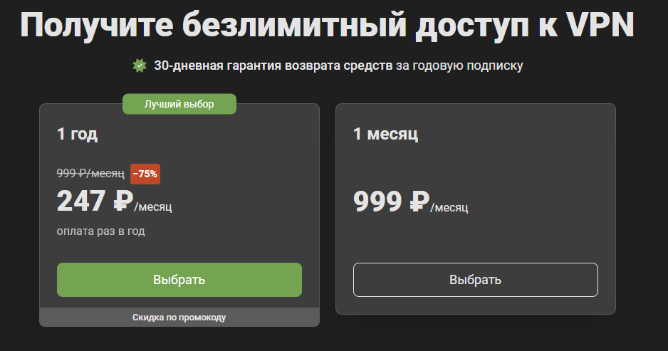 AdGuard VPN отзывы тарифы