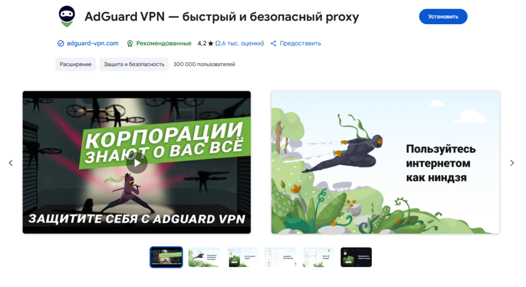 AdGuard VPN отзывы скачать